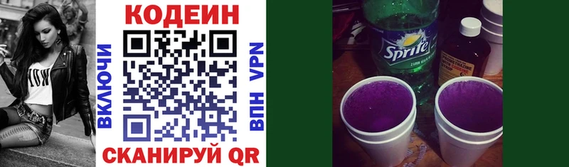 Кодеиновый сироп Lean Purple Drank  Купить  Киреевск 