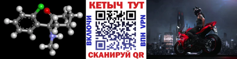 КЕТАМИН ketamine  Купить закладки  Киреевск 