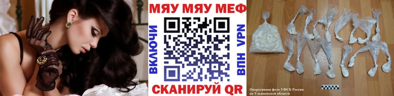 Купить закладки  Киреевск  МЯУ-МЯУ mephedrone 