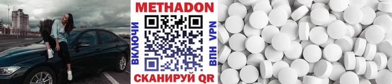 Метадон кристалл  Купить  Киреевск 